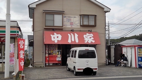 飲食店　ラーメン屋（飲食店）まで800m