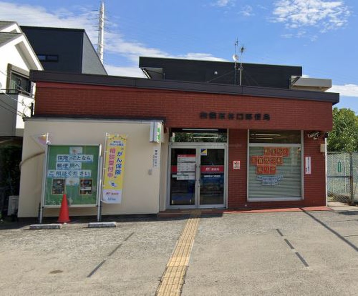 郵便局　相模原谷口郵便局（郵便局）まで19m