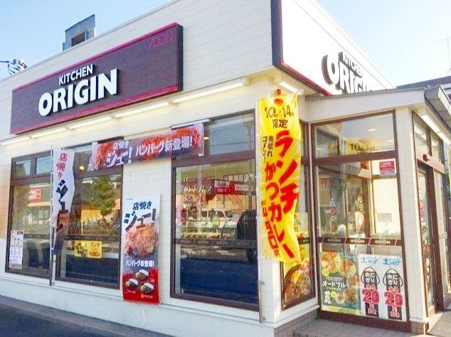 飲食店　キッチンオリジン東浦和店（飲食店）まで150m