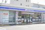 コンビニ　ローソン 茨木郡山二丁目店（コンビニ）まで558m