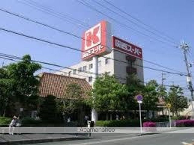 スーパー　関西スーパーマーケット小野原店（スーパー）まで396m