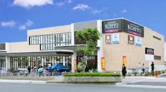 スーパー　コーヨー小野原店（スーパー）まで1024m
