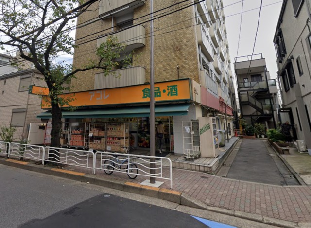 スーパー　アコレ江東常盤店（スーパー）まで468m