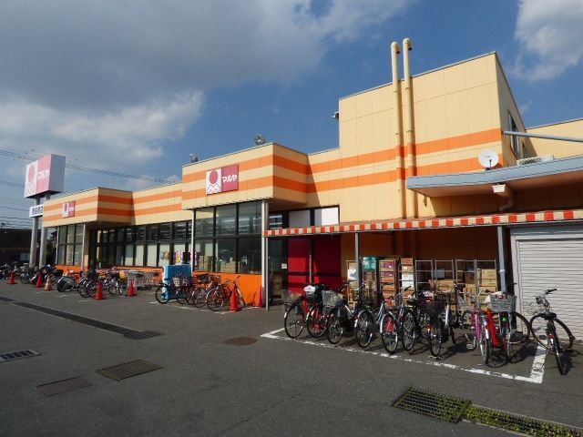 スーパー　株式会社マルヤ/西船橋店（スーパー）まで1010m