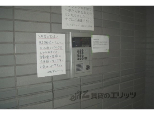 セキュリティ　オートロック