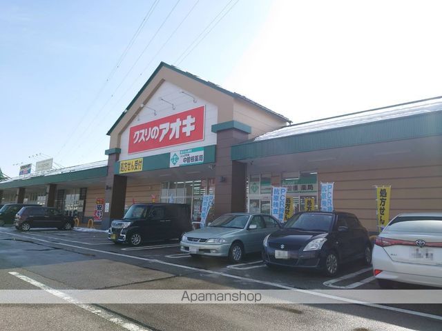 ドラックストア　クスリのアオキ中曽根店（ドラッグストア）まで304m