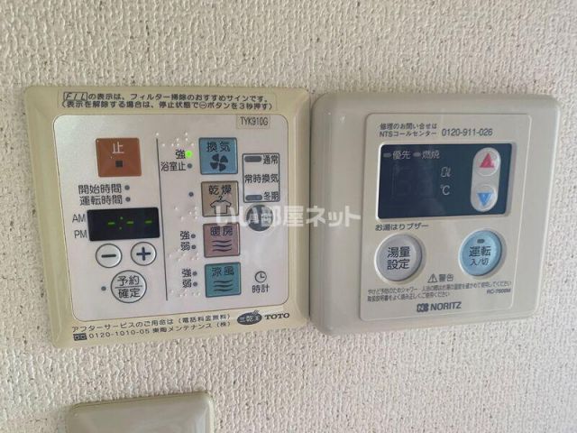 その他設備