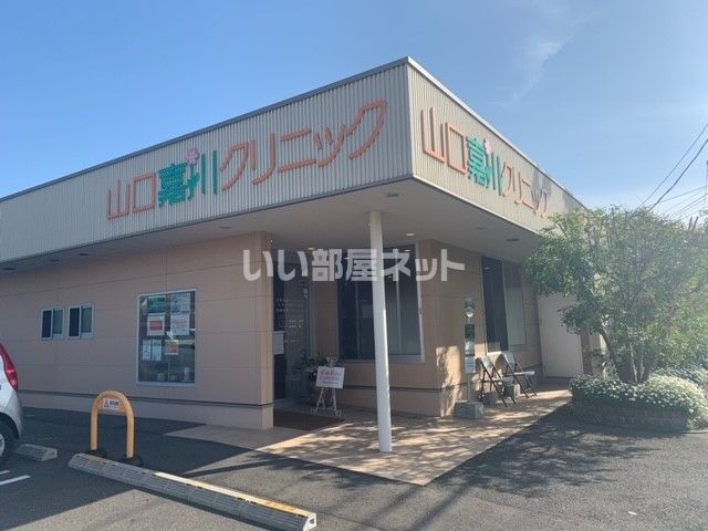 病院　山口嘉川クリニック（病院）まで702m