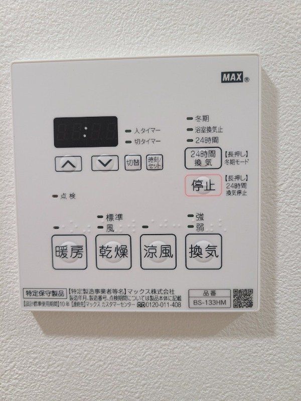 その他設備　設備