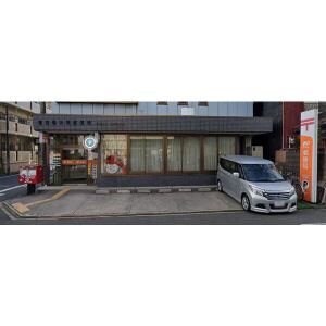 郵便局　名古屋大同郵便局（郵便局）まで321m