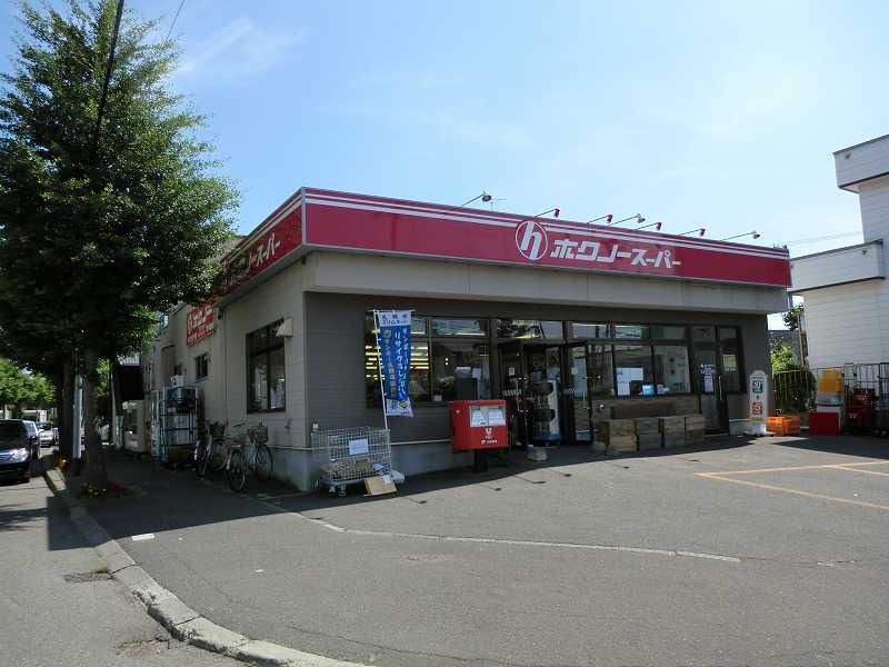 スーパー　ちびホク厚別東2号店（スーパー）まで912m