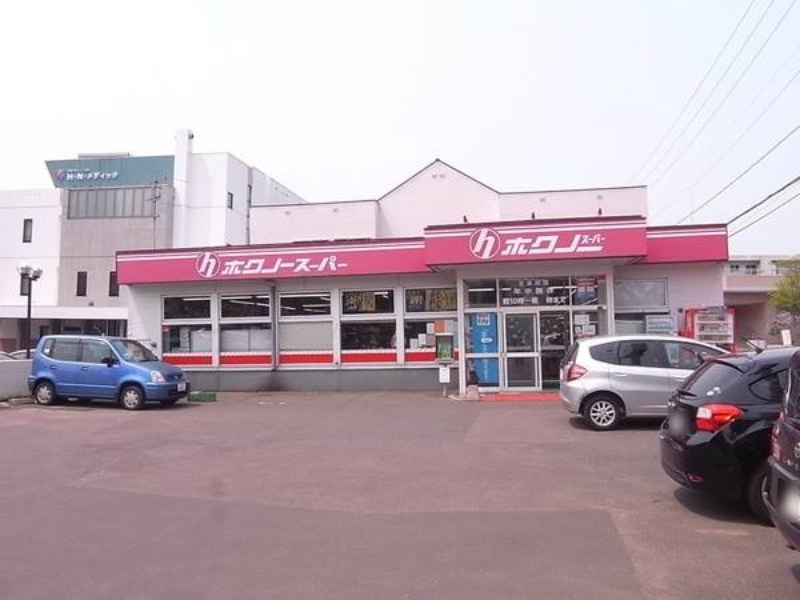 スーパー　ホクノースーパー新札幌店（スーパー）まで929m