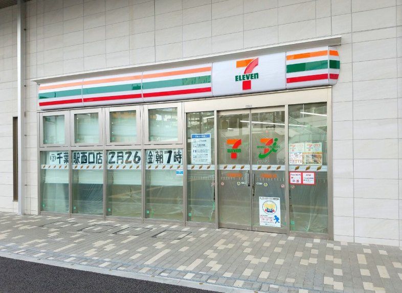 コンビニ　セブンイレブン千葉駅西口店（コンビニ）まで210m