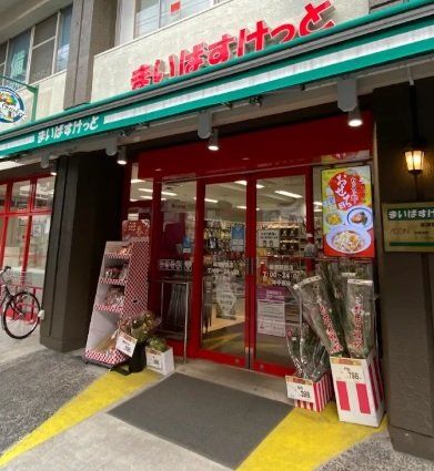 スーパー　まいばすけっと綾瀬駅西店（スーパー）まで150m
