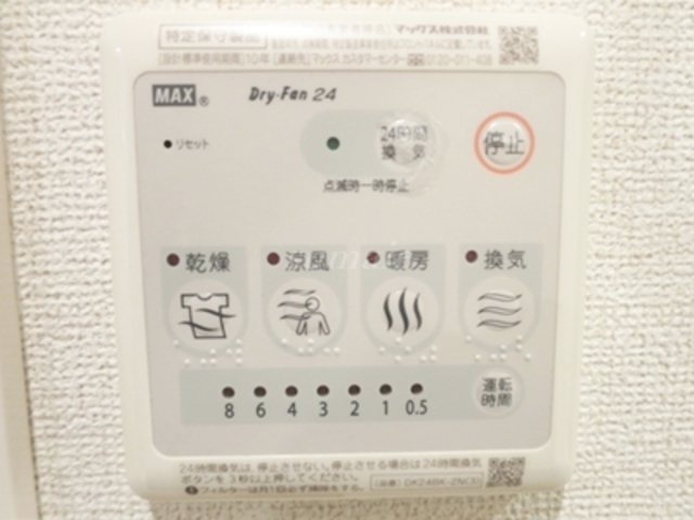 その他設備　雨の日も安心の浴室乾燥機付いてます☆