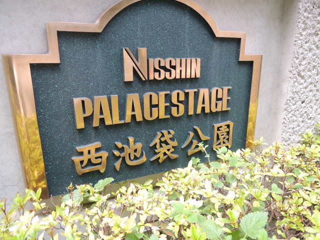 その他　館銘版