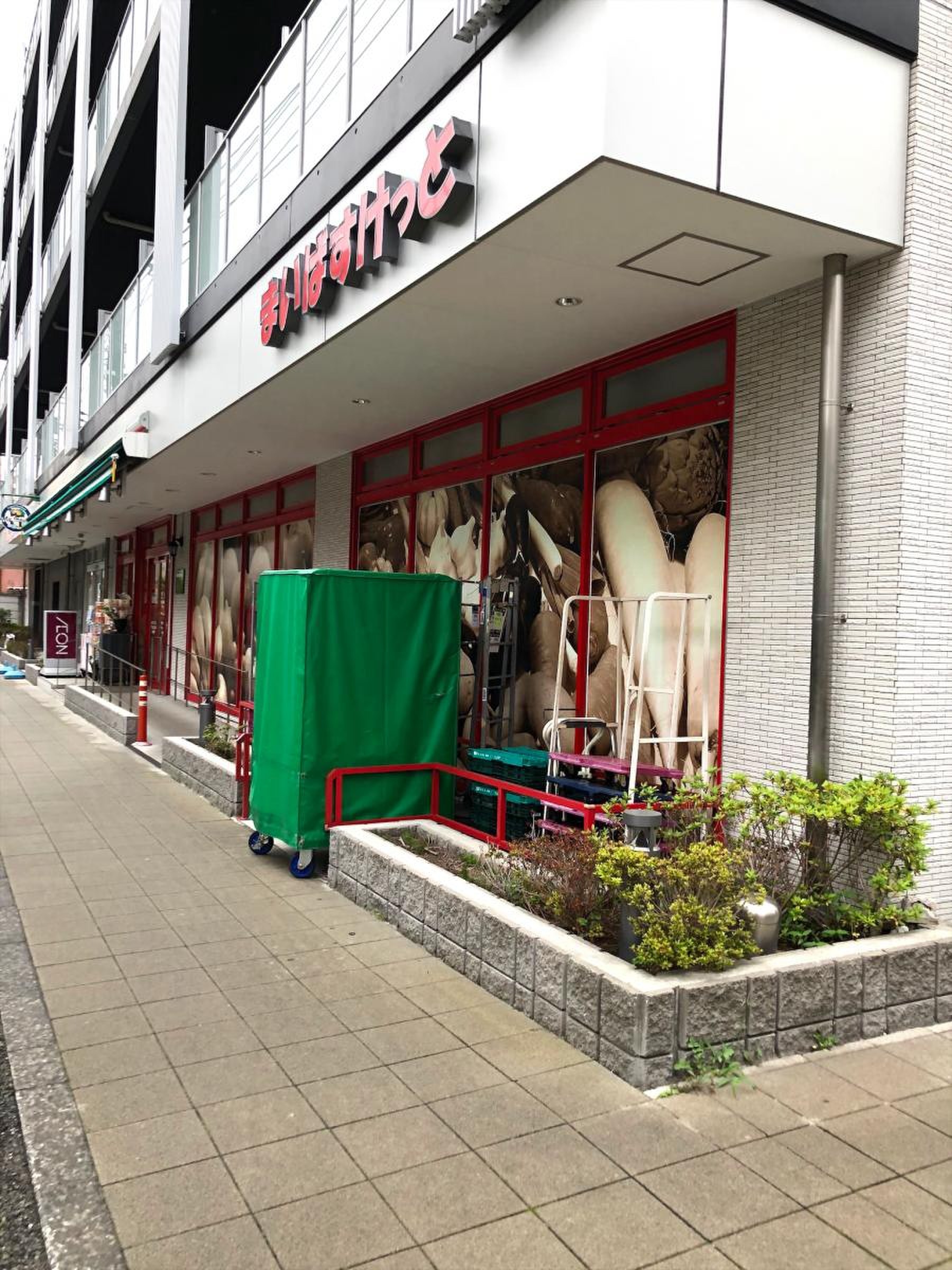 スーパー　まいばすけっと東品川1丁目店（スーパー）まで447m