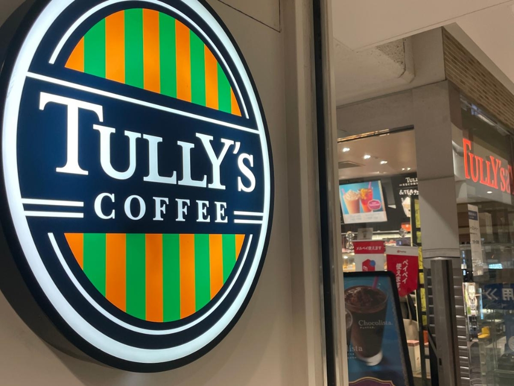 その他　タリーズコーヒー　ペリエ千葉ストリート2（その他）まで395m