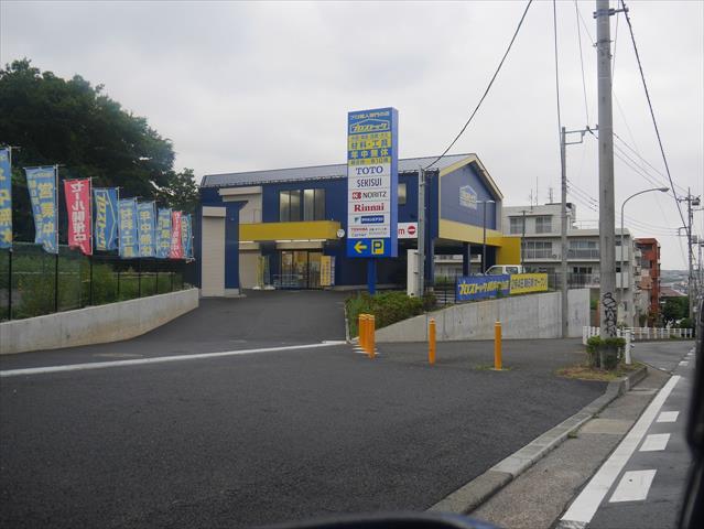 その他　プロストック中山店（その他）まで676m