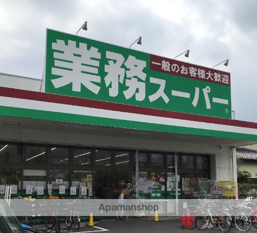 スーパー　業務スーパー海老名中央店（スーパー）まで403m