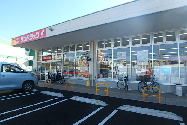 ドラックストア　サンドラッグ石川店（ドラッグストア）まで800m