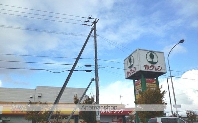 スーパー　ホクレンショップ北４９条店（スーパー）まで1100m