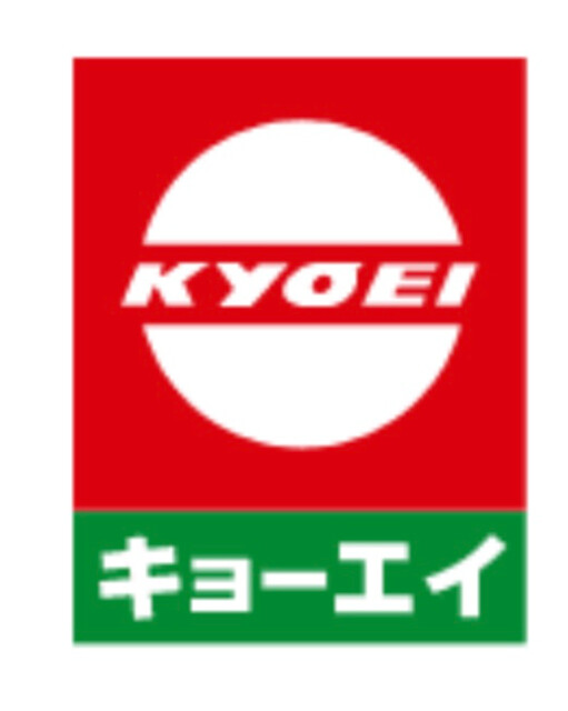 スーパー　キョーエイ国府店（スーパー）まで870m