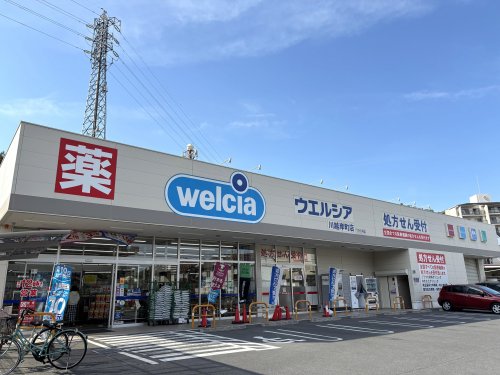ドラックストア　ウエルシア川越岸町店（ドラッグストア）まで108m
