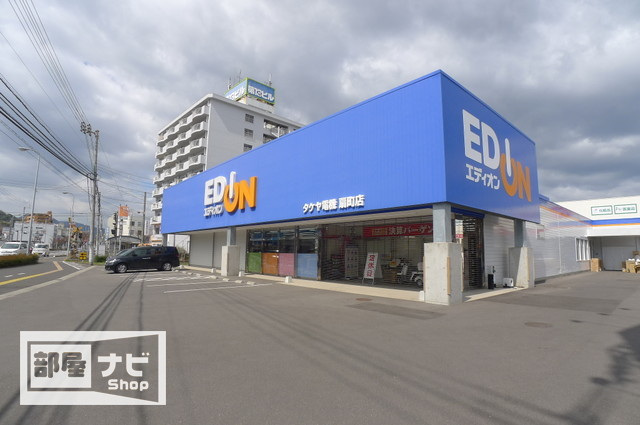 ホームセンター　エディオン高松扇町店（ホームセンター）まで258m