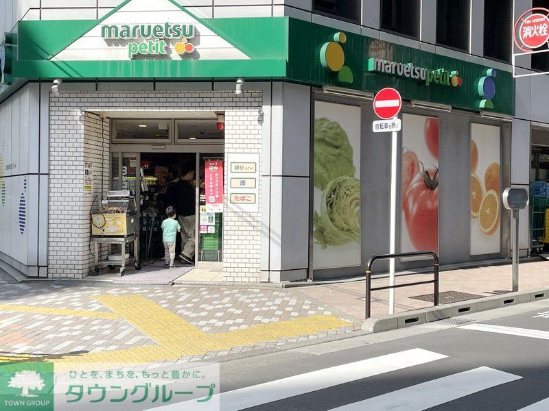 スーパー　マルエツプチ　神田司町（スーパー）まで850m