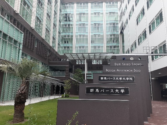 大学・短大　群馬パース大学（大学・短大）まで1200m