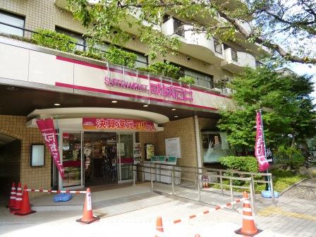 スーパー　成城石井芦花公園店（スーパー）まで683m
