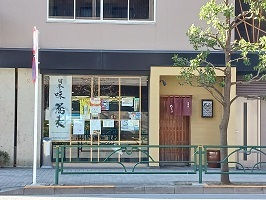 飲食店　蕎麦　大むら（飲食店）まで74m