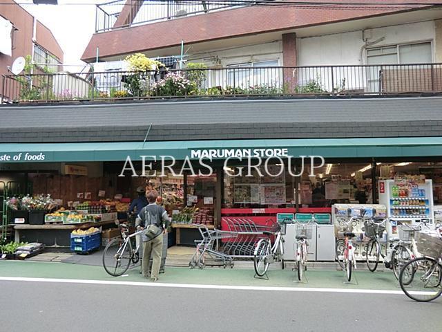スーパー　マルマンストア江古田店（スーパー）まで208m