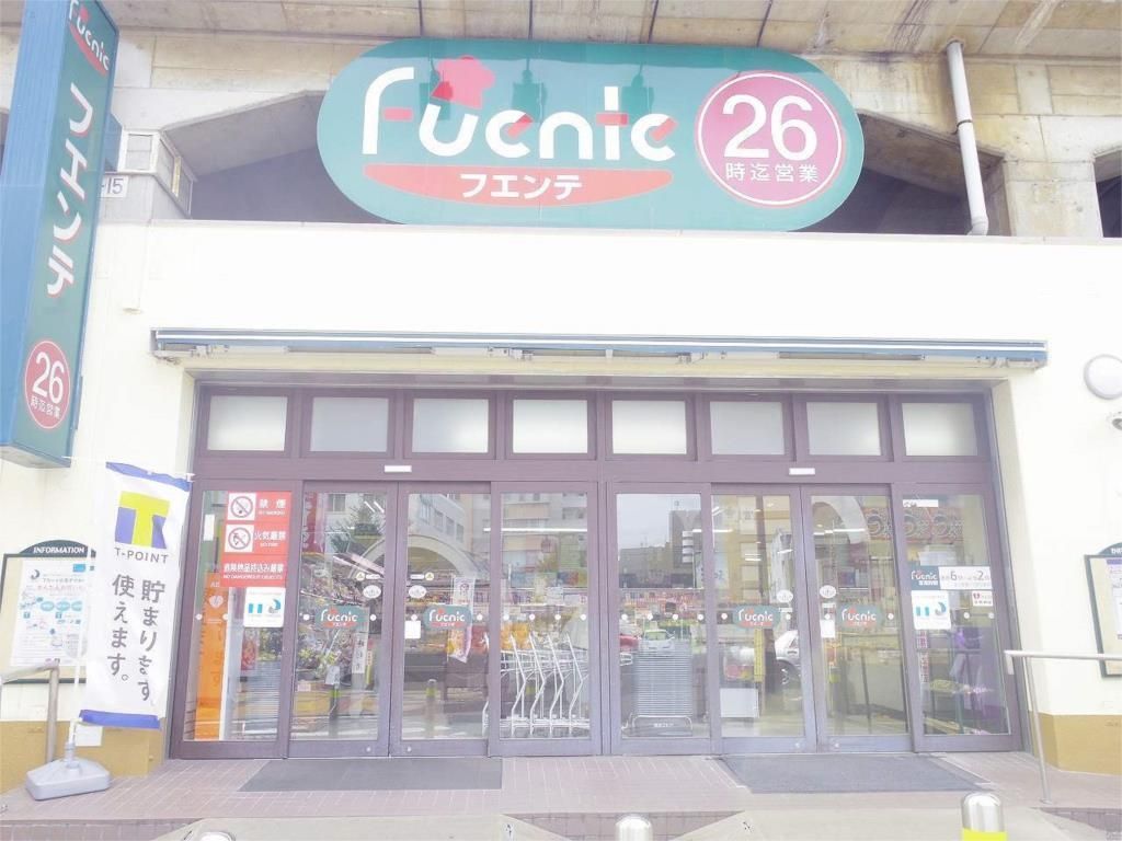スーパー　東武ストアフエンテ朝霞台店（スーパー）まで1548m