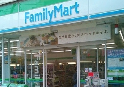 コンビニ　ファミリーマート 府中紅葉丘店（コンビニ）まで572m