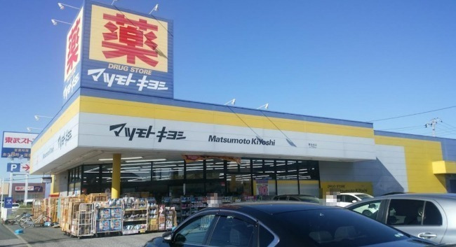 ドラックストア　ドラッグストア マツモトキヨシ 蘇我南店（ドラッグストア）まで228m