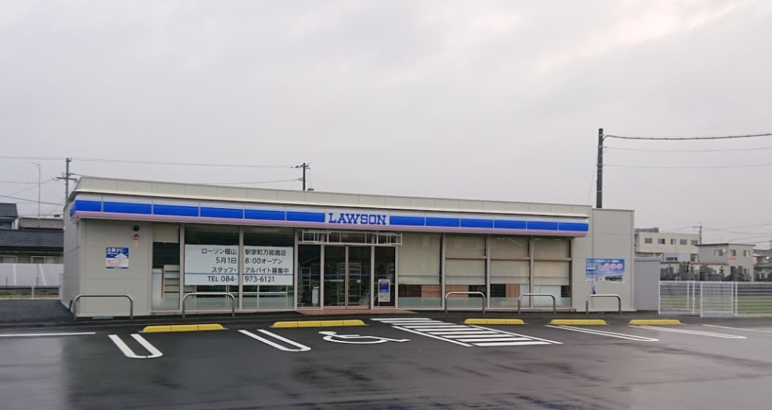 コンビニ　ローソン 福山駅家町万能倉店（コンビニ）まで472m
