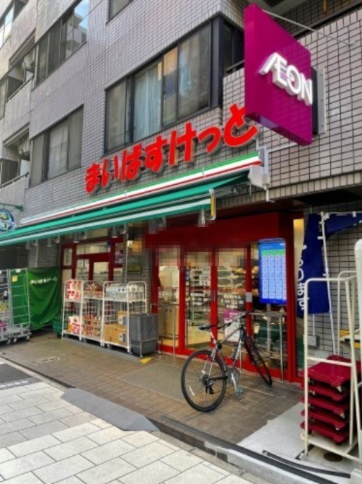 スーパー　まいばすけっと 横浜青木町店（スーパー）まで330m