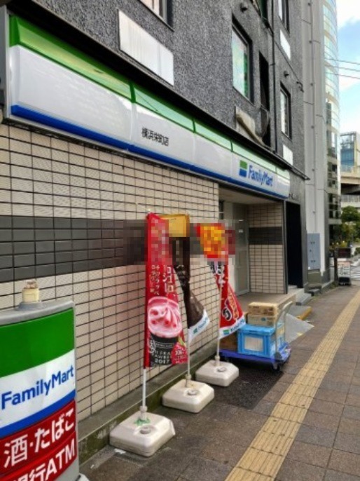 コンビニ　ファミリーマート 横浜栄町店（コンビニ）まで258m