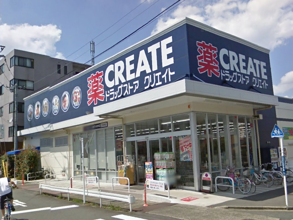 ドラックストア　クリエイトエス・ディー川崎武蔵中原店（ドラッグストア）まで567m