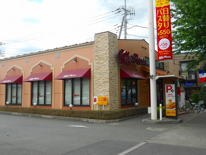 その他　ジョリーパスタ府中西原店（その他）まで543m