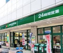 スーパー　maruetsu(マルエツ) 池袋店（スーパー）まで566m