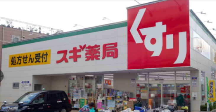 ドラックストア　スギ薬局 東尾久店（ドラッグストア）まで369m