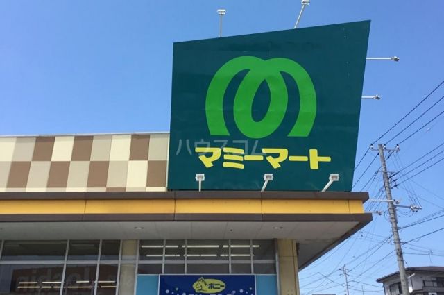 スーパー　マミーマート高塚店（スーパー）まで394m