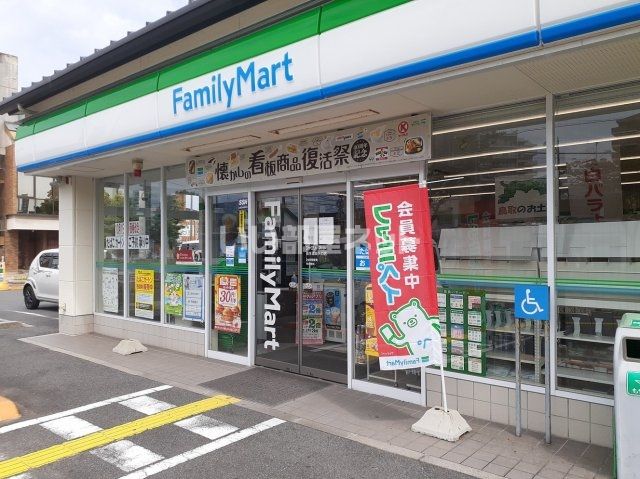 コンビニ　ファミリーマート 皆生温泉入口店（コンビニ）まで520m