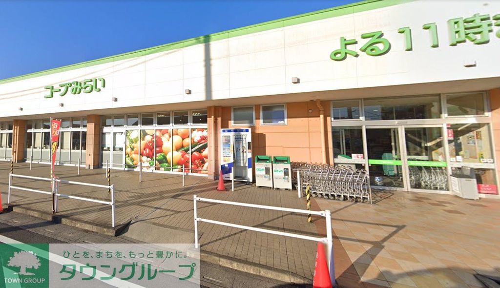 スーパー　コープみらい コープ春日部店（スーパー）まで300m