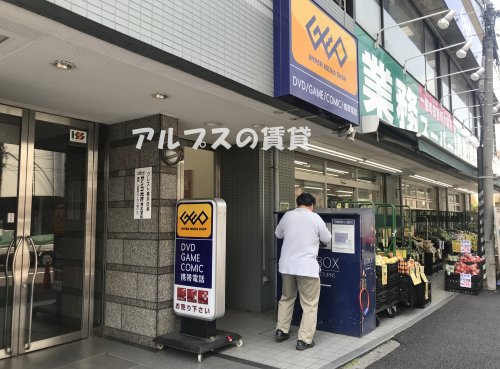 レンタルビデオ　GEO 六角橋店（レンタルビデオ）まで970m