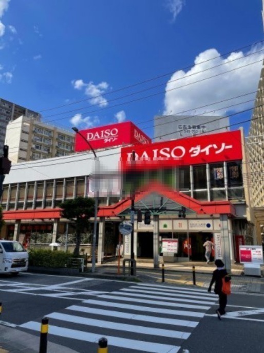 その他　ダイソー磯子駅前店（その他）まで290m