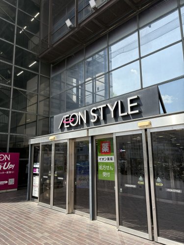 その他　イオンスタイル 東神奈川店（その他）まで944m
